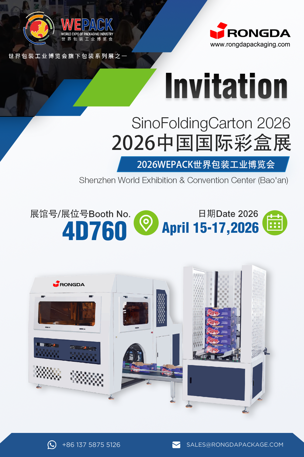 Rongda は、WEPACK 2026 へのご参加を心より歓迎いたします。